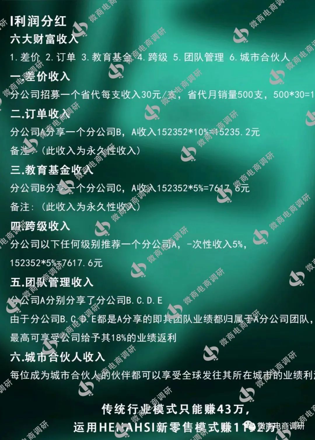 普通化妆品宣传特殊用途化妆品功效，赫纳诗涉嫌虚假宣传 ... ...-第28张图片-90博客网