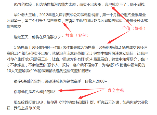 微商销售技巧：微商如何学会这样做裂变式推广，让你赚疯了-第2张图片-90博客网