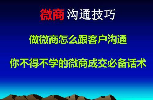 微商销售技巧：微商如何学会这样做裂变式推广，让你赚疯了-第3张图片-90博客网