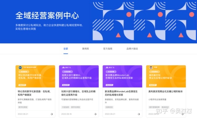 「全域」究竟从哪里来,要往哪里去-第7张图片-90博客网 「全域」究竟从哪里来,要往哪里去-第7张图片-90博客网