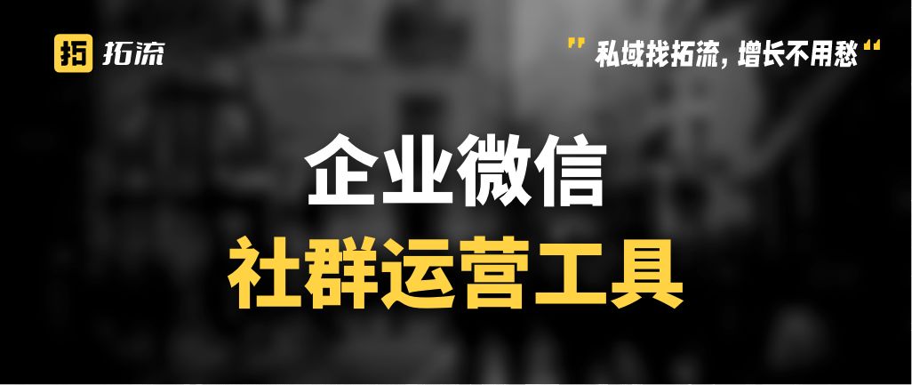 微信群太多了如何管理?微信社群运营工具有哪些?-第1张图片-90博客网 微信群太多了如何管理?微信社群运营工具有哪些?-第1张图片-90博客网
