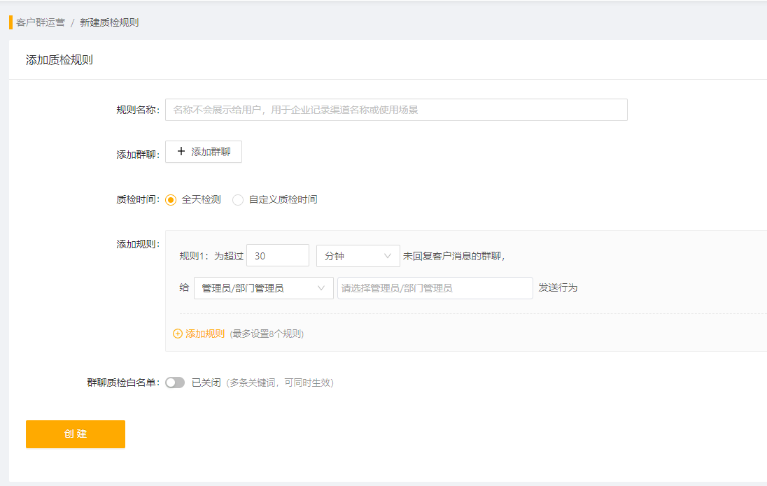 微信群太多了如何管理?微信社群运营工具有哪些?-第2张图片-90博客网 微信群太多了如何管理?微信社群运营工具有哪些?-第2张图片-90博客网