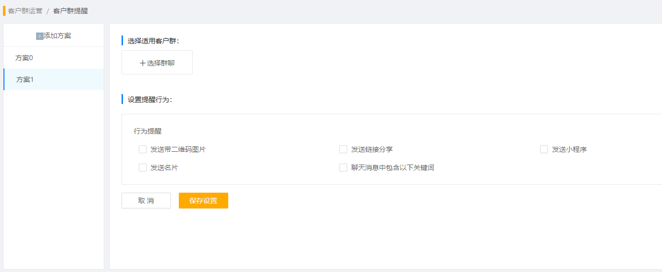 微信群太多了如何管理?微信社群运营工具有哪些?-第3张图片-90博客网 微信群太多了如何管理?微信社群运营工具有哪些?-第3张图片-90博客网