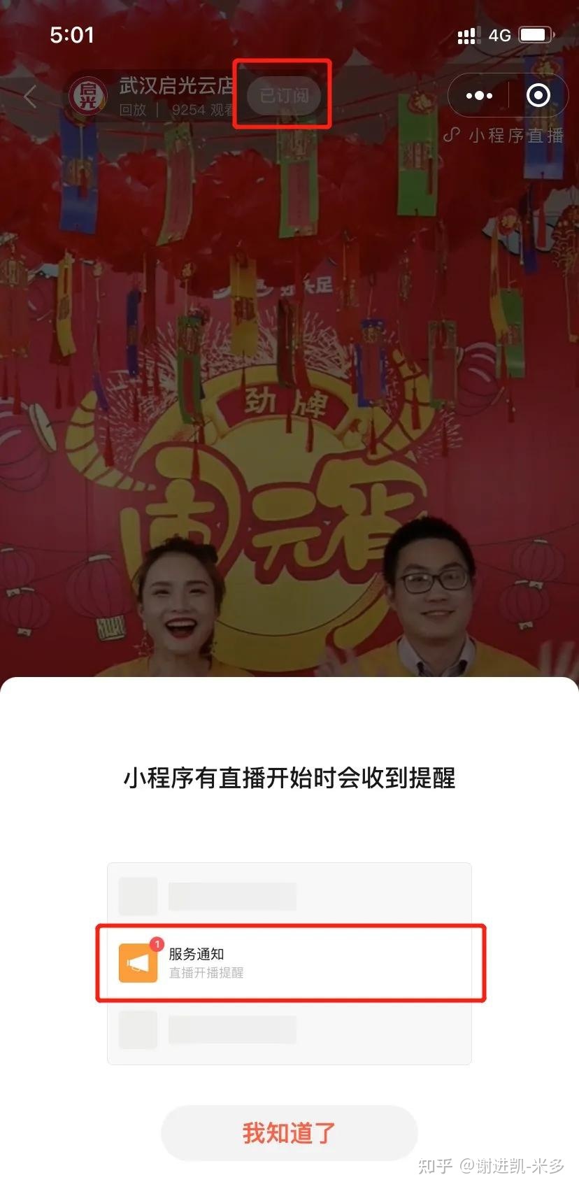 营销数字化案例(69):常态化直播引爆劲牌的IP活动-第1张图片-90博客网 营销数字化案例(69):常态化直播引爆劲牌的IP活动-第1张图片-90博客网