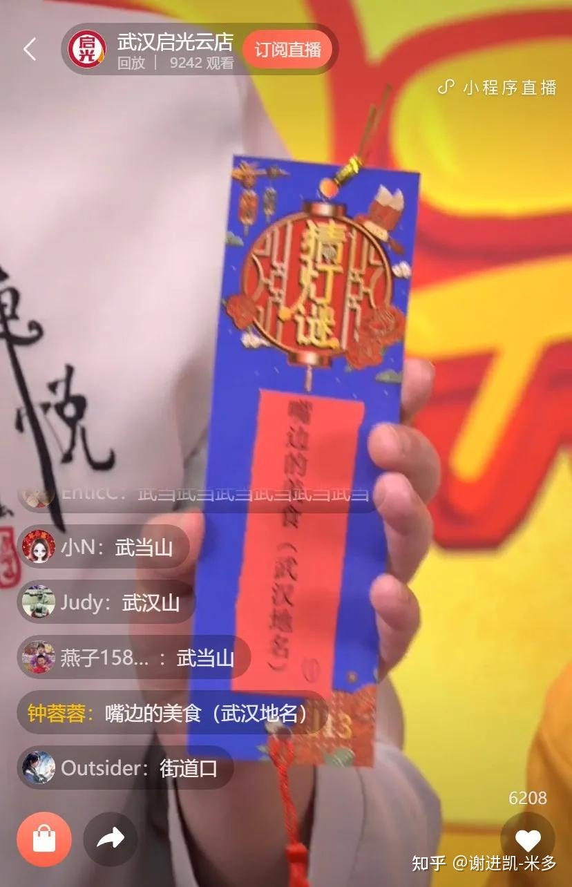 营销数字化案例(69):常态化直播引爆劲牌的IP活动-第4张图片-90博客网 营销数字化案例(69):常态化直播引爆劲牌的IP活动-第4张图片-90博客网
