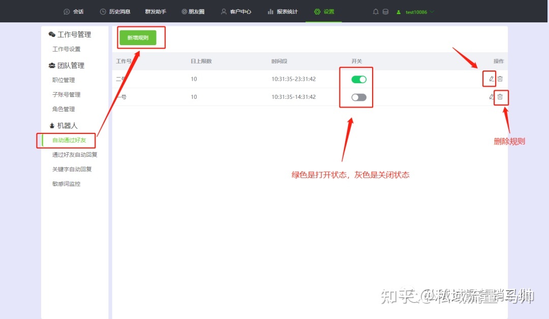 微商都在用的个微CRM软件-第5张图片-90博客网