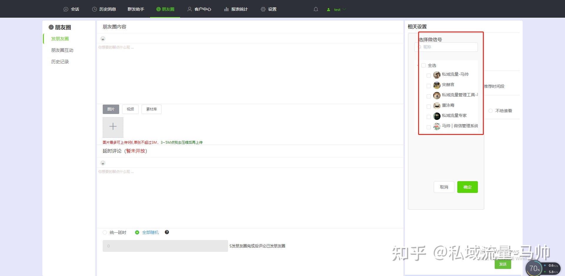 微商都在用的个微CRM软件-第4张图片-90博客网