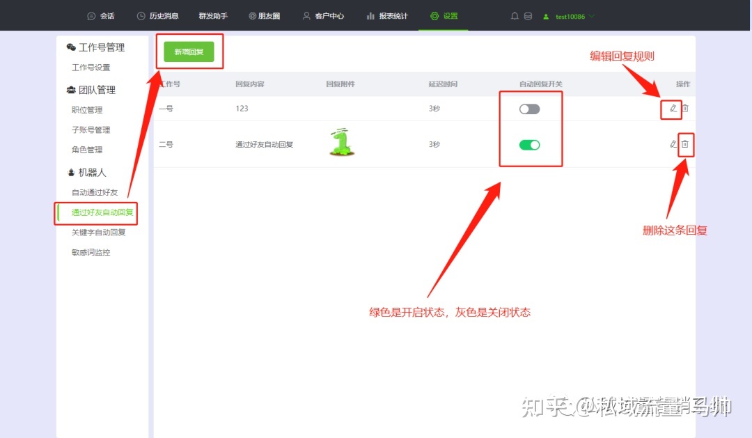 微商都在用的个微CRM软件-第6张图片-90博客网
