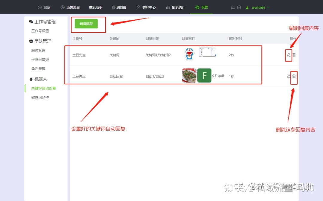微商都在用的个微CRM软件-第7张图片-90博客网