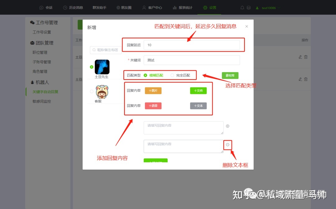 微商都在用的个微CRM软件-第8张图片-90博客网