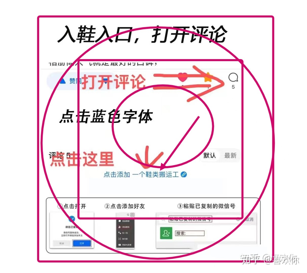 【干货分析】超级无敌的朋友圈的鞋子微商攻略,从此不被 ... ...-第1张图片-90博客网 【干货分析】超级无敌的朋友圈的鞋子微商攻略,从此不被 ... ...-第1张图片-90博客网