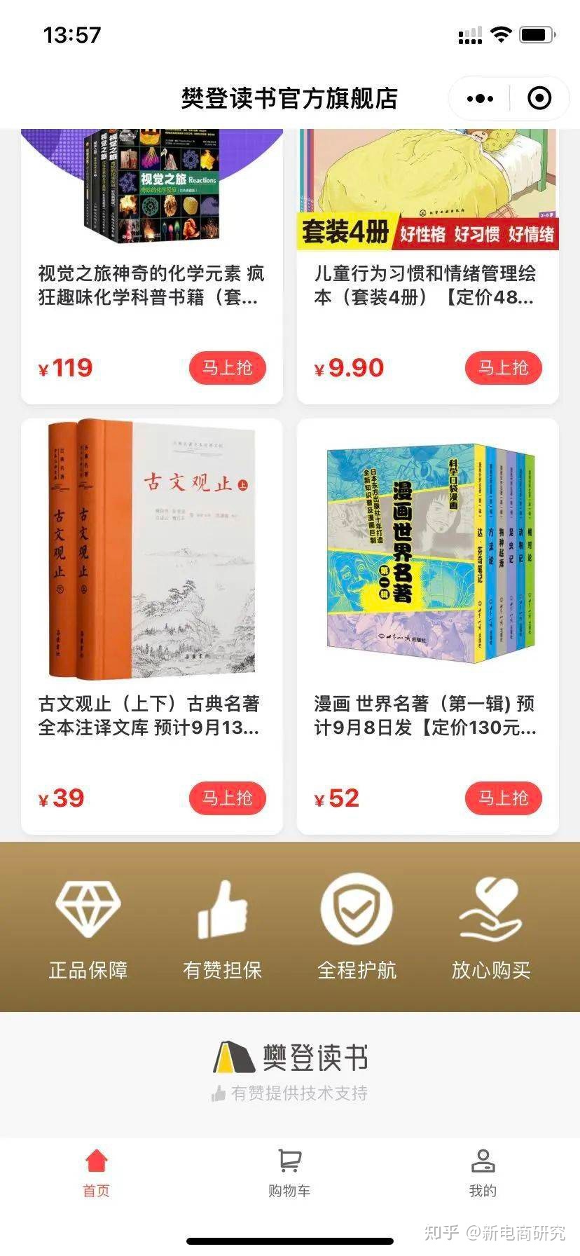 如何经营视频号,达成千万年收?-第2张图片-90博客网 如何经营视频号,达成千万年收?-第2张图片-90博客网