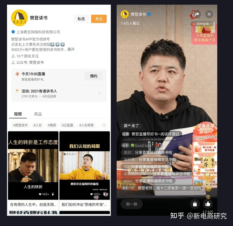 如何经营视频号,达成千万年收?-第3张图片-90博客网 如何经营视频号,达成千万年收?-第3张图片-90博客网