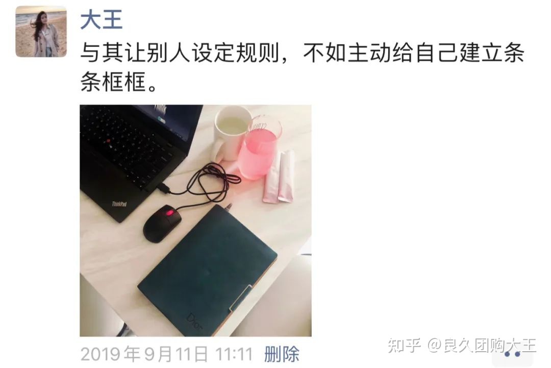 从微商小白到团购头部的心路历程-第2张图片-90博客网 从微商小白到团购头部的心路历程-第2张图片-90博客网