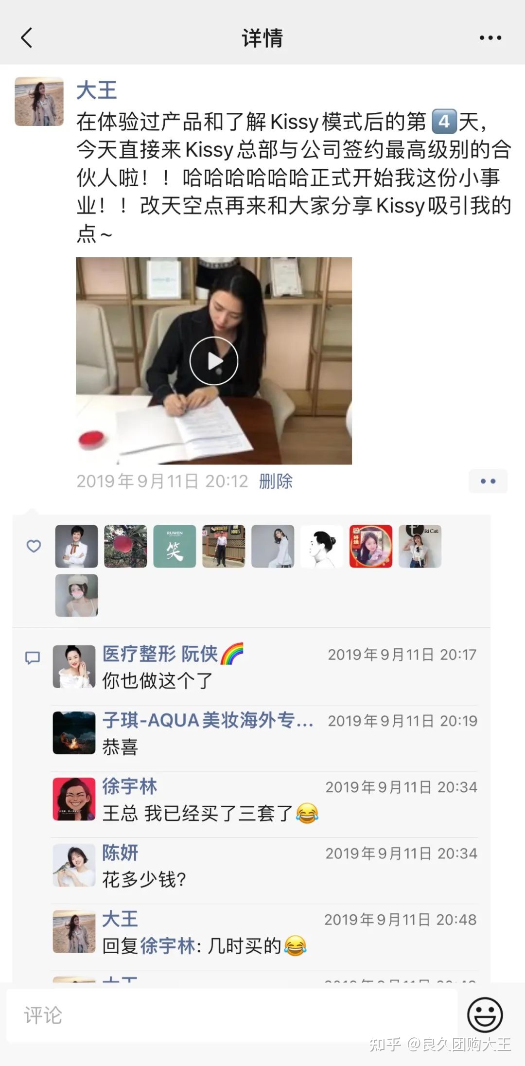 从微商小白到团购头部的心路历程-第3张图片-90博客网 从微商小白到团购头部的心路历程-第3张图片-90博客网