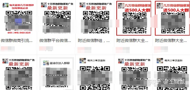 微商群怎么加(精准),如何在5天内加100个微商群(附方法 ... ...-第4张图片-90博客网 微商群怎么加(精准),如何在5天内加100个微商群(附方法 ... ...-第4张图片-90博客网