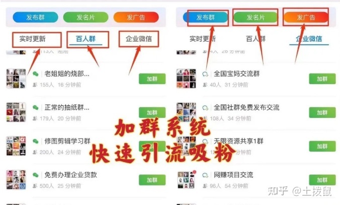 微商群怎么加(精准),如何在5天内加100个微商群(附方法 ... ...-第3张图片-90博客网 微商群怎么加(精准),如何在5天内加100个微商群(附方法 ... ...-第3张图片-90博客网
