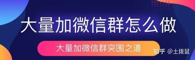 微商群怎么加(精准),如何在5天内加100个微商群(附方法 ... ...-第2张图片-90博客网 微商群怎么加(精准),如何在5天内加100个微商群(附方法 ... ...-第2张图片-90博客网