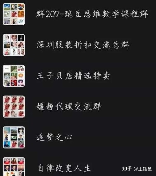 微商群怎么加(精准),如何在5天内加100个微商群(附方法 ... ...-第7张图片-90博客网 微商群怎么加(精准),如何在5天内加100个微商群(附方法 ... ...-第7张图片-90博客网