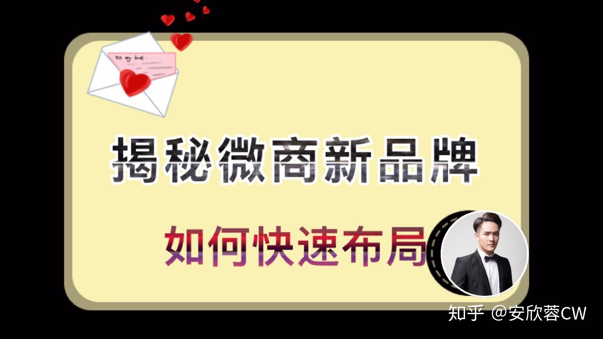 诚老师：微商新品牌如何快速造势，赢得用户信任？-第1张图片-90博客网