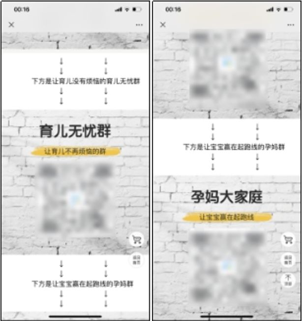 私域案例丨孩子王私域获客成交拆解【小裂变出品】-第3张图片-90博客网 私域案例丨孩子王私域获客成交拆解【小裂变出品】-第3张图片-90博客网