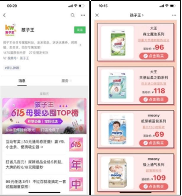 私域案例丨孩子王私域获客成交拆解【小裂变出品】-第6张图片-90博客网 私域案例丨孩子王私域获客成交拆解【小裂变出品】-第6张图片-90博客网