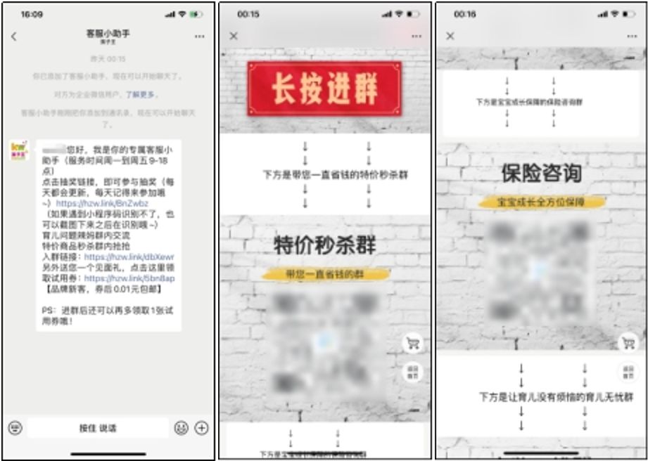 私域案例丨孩子王私域获客成交拆解【小裂变出品】-第2张图片-90博客网 私域案例丨孩子王私域获客成交拆解【小裂变出品】-第2张图片-90博客网