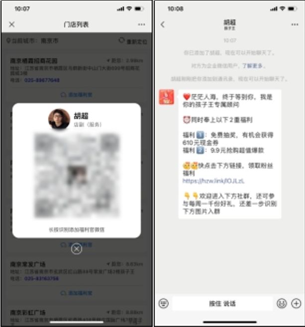 私域案例丨孩子王私域获客成交拆解【小裂变出品】-第8张图片-90博客网 私域案例丨孩子王私域获客成交拆解【小裂变出品】-第8张图片-90博客网