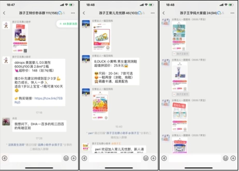 私域案例丨孩子王私域获客成交拆解【小裂变出品】-第4张图片-90博客网 私域案例丨孩子王私域获客成交拆解【小裂变出品】-第4张图片-90博客网