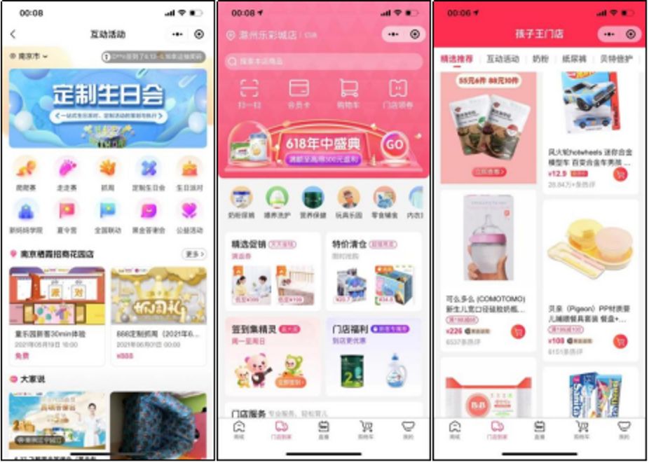 私域案例丨孩子王私域获客成交拆解【小裂变出品】-第1张图片-90博客网 私域案例丨孩子王私域获客成交拆解【小裂变出品】-第1张图片-90博客网