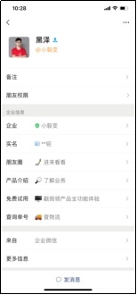 私域案例丨孩子王私域获客成交拆解【小裂变出品】-第12张图片-90博客网 私域案例丨孩子王私域获客成交拆解【小裂变出品】-第12张图片-90博客网