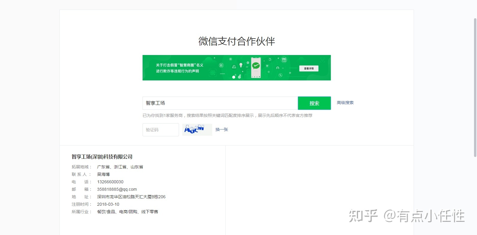 微信·支付宝智慧数字经营:如何成为数字经营服务商? ...-第3张图片-90博客网 微信·支付宝智慧数字经营:如何成为数字经营服务商? ...-第3张图片-90博客网
