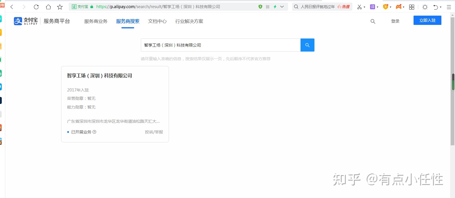 微信·支付宝智慧数字经营:如何成为数字经营服务商? ...-第2张图片-90博客网 微信·支付宝智慧数字经营:如何成为数字经营服务商? ...-第2张图片-90博客网