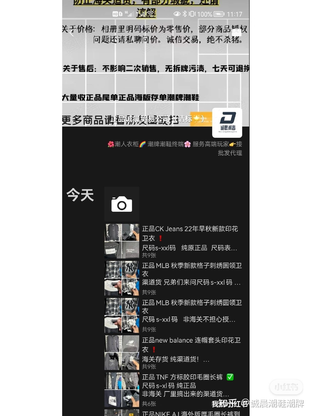 骗局?干货!潮牌带货or良心潮牌微商-第2张图片-90博客网 骗局?干货!潮牌带货or良心潮牌微商-第2张图片-90博客网