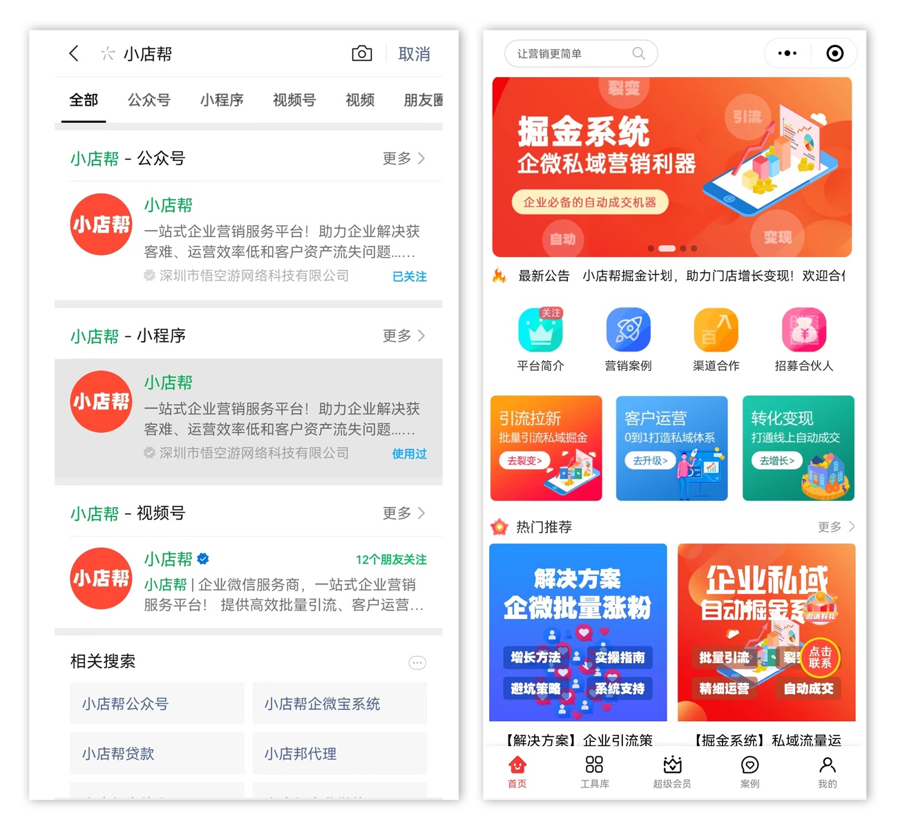 企业微信引流方法有哪些?对私域营销是否通用?-第2张图片-90博客网 企业微信引流方法有哪些?对私域营销是否通用?-第2张图片-90博客网