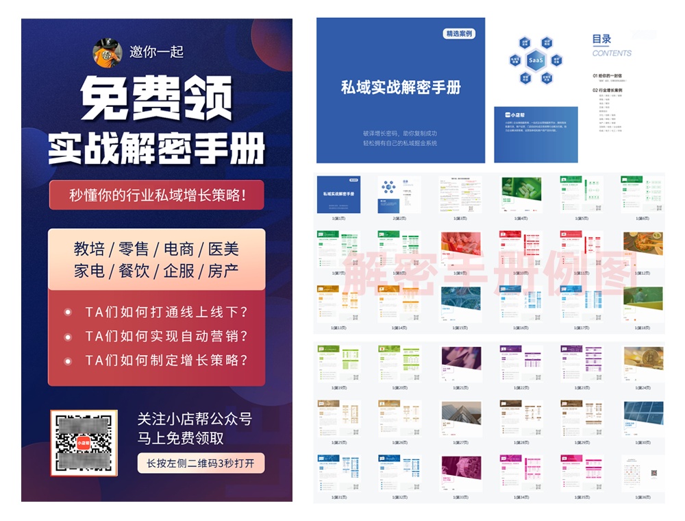企业微信引流方法有哪些?对私域营销是否通用?-第3张图片-90博客网 企业微信引流方法有哪些?对私域营销是否通用?-第3张图片-90博客网