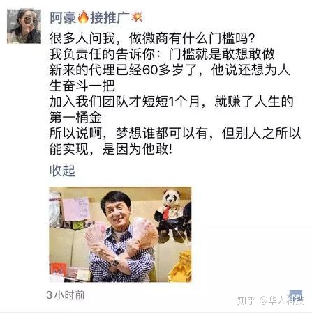 微商运营的套路：恭喜某某提玛莎拉蒂-第10张图片-90博客网