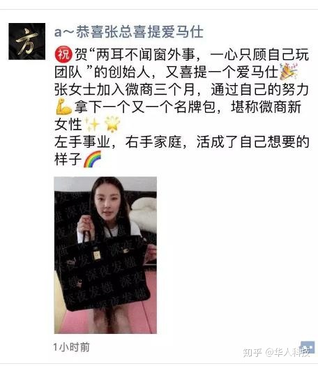 微商运营的套路：恭喜某某提玛莎拉蒂-第7张图片-90博客网