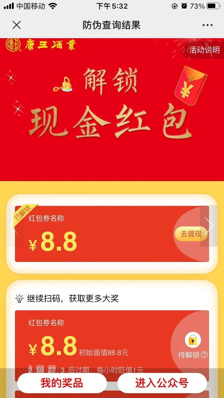 干货 | 优惠券营销如何做到80%的复购率和100%的用户满意度-第1张图片-90博客网