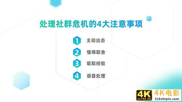 如何快速化解社群危机，保证社群的长治久安？一篇文章给你讲明白-第6张图片-90博客网