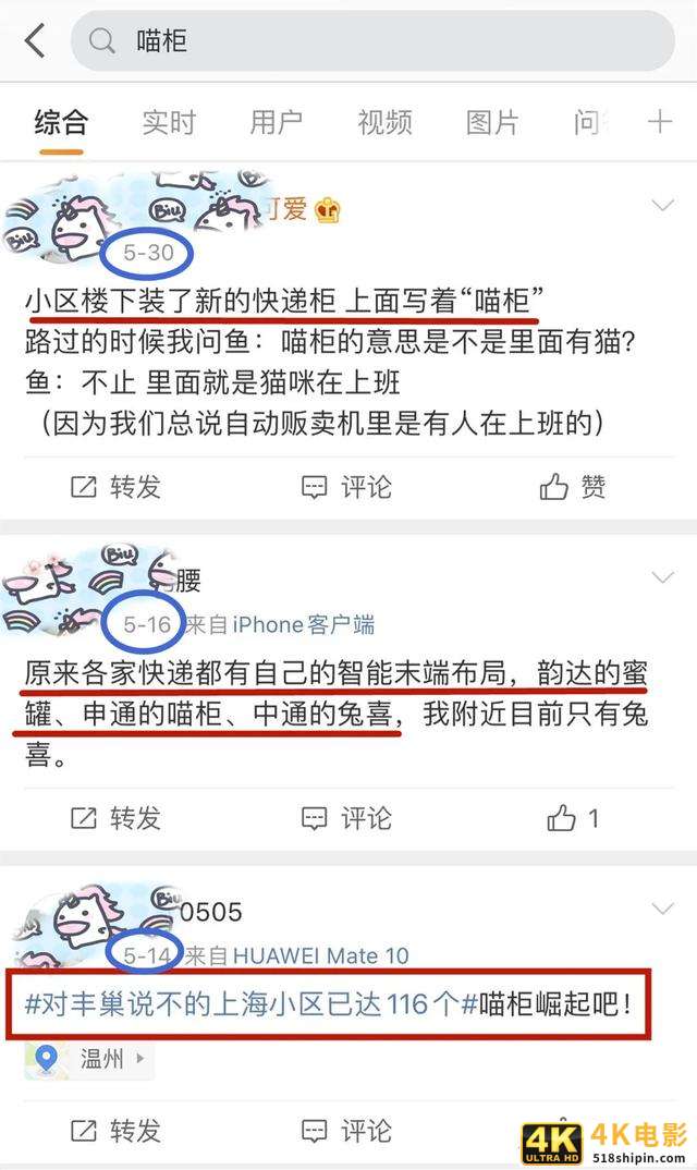 申通自有快递品牌——喵柜正式亮相-第2张图片-90博客网