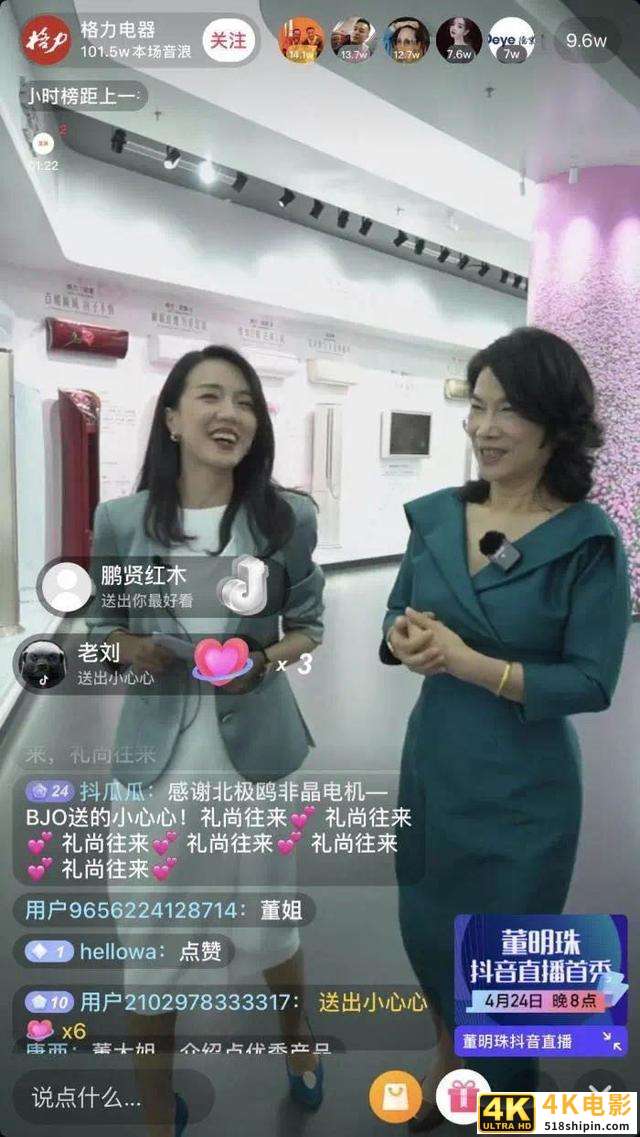 从直播看营销一体化的未来-第1张图片-90博客网