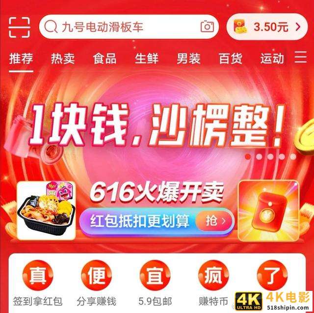 淘宝特价版诞生的120天-第2张图片-90博客网