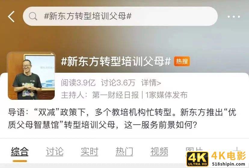 新东方“母子”双危,大学生成为救命稻草?-第2张图片-90博客网 新东方“母子”双危,大学生成为救命稻草?-第2张图片-90博客网