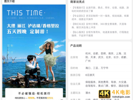 春节“国内游”硝烟已起：企业准备迎客，等的或是“虚火”-第3张图片-90博客网