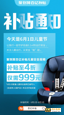 「最安全六一」与「补贴经济学」-第7张图片-90博客网