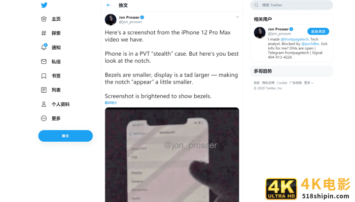 iPhone12 Pro Max首个真机照曝光，高刷确认但不确定标配-第1张图片-90博客网
