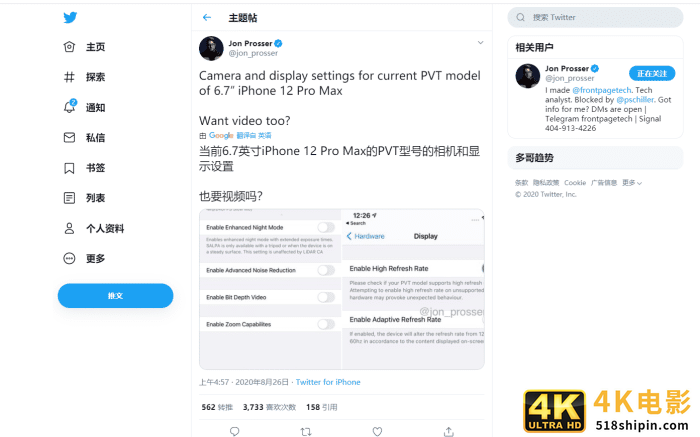 iPhone12 Pro Max首个真机照曝光，高刷确认但不确定标配-第3张图片-90博客网