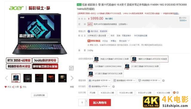 什么叫做性价比！6000元左右的高性价比游戏本推荐-第2张图片-90博客网