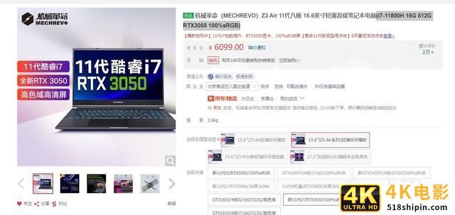 什么叫做性价比！6000元左右的高性价比游戏本推荐-第3张图片-90博客网